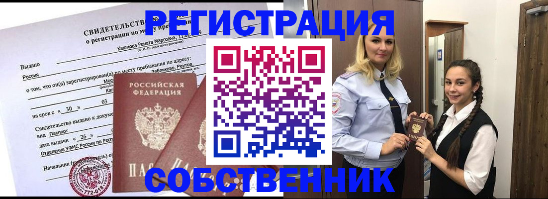 прописка иностранных граждан в Валдае