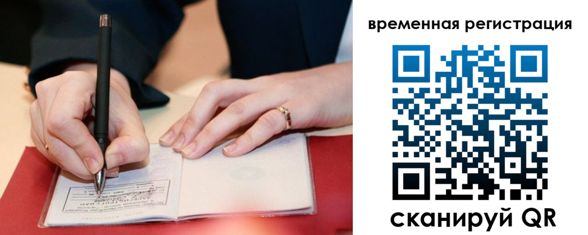 регистрация в Валдае