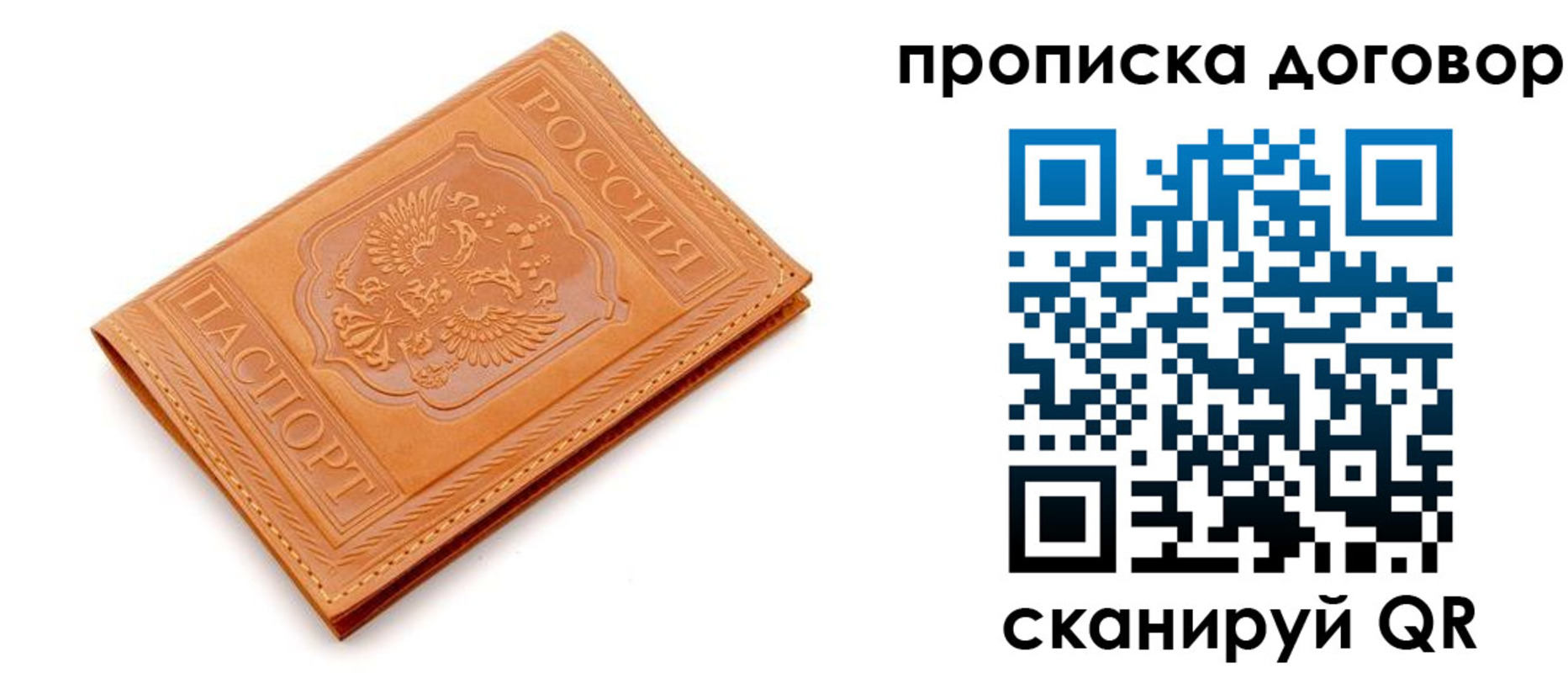 временная регистрация в квартире в Валдае