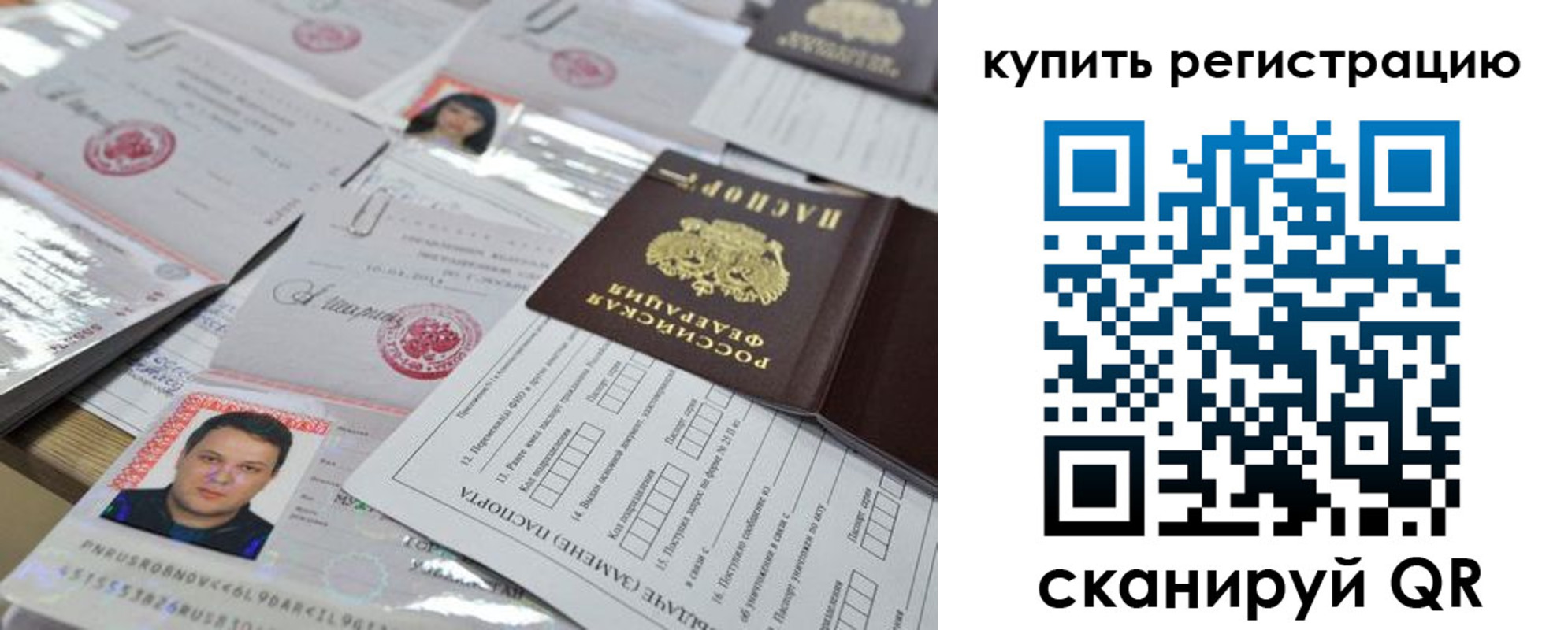 временная регистрация 2025 в Валдае