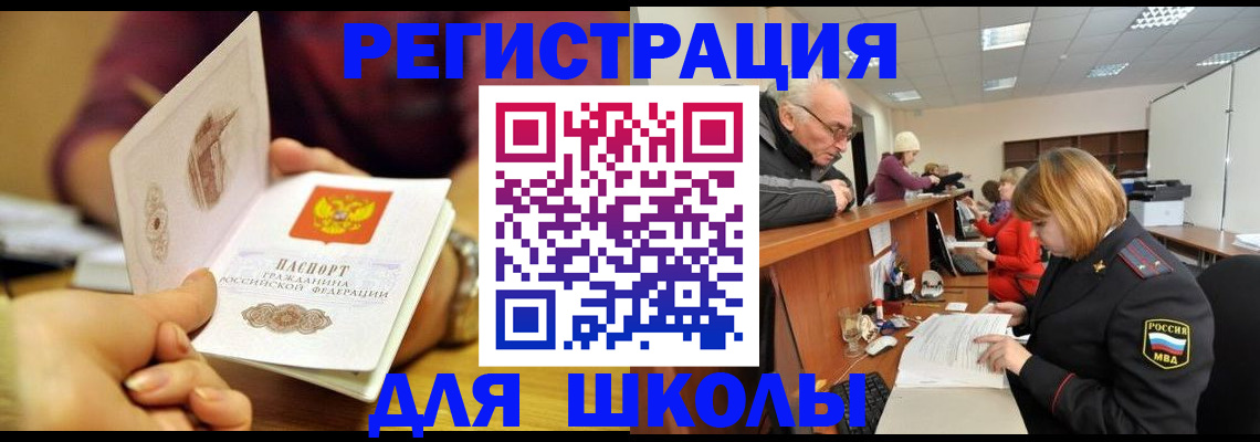 временная прописка в Валдае