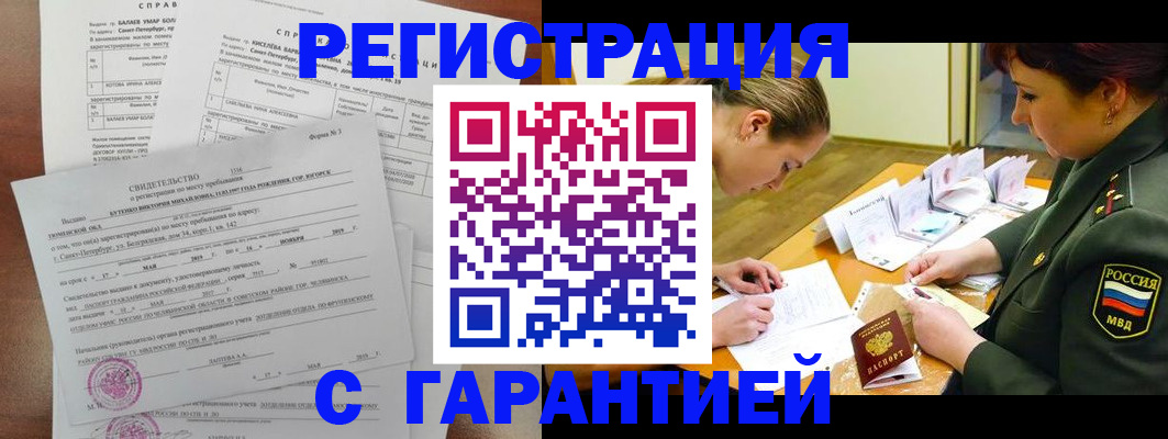 временная регистрация в квартире в Валдае