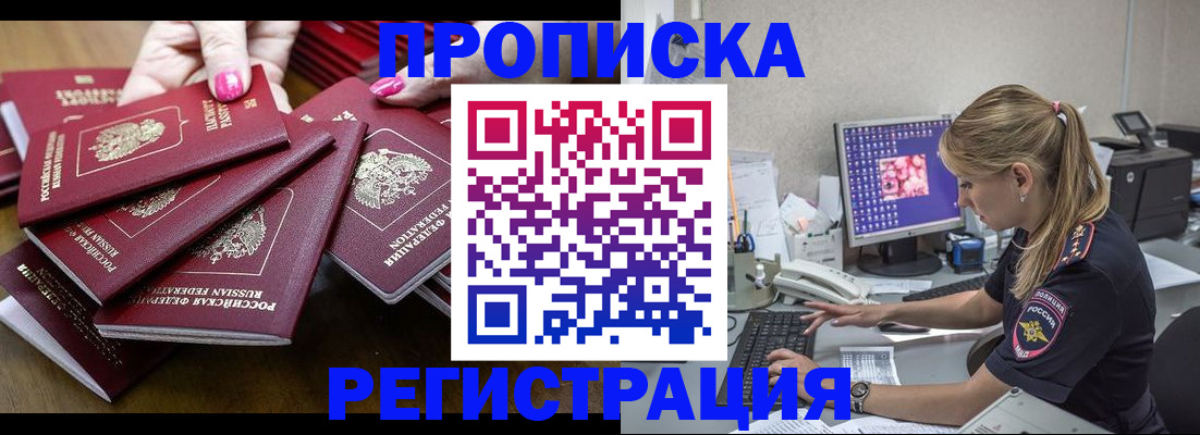 где прописаться в Валдае