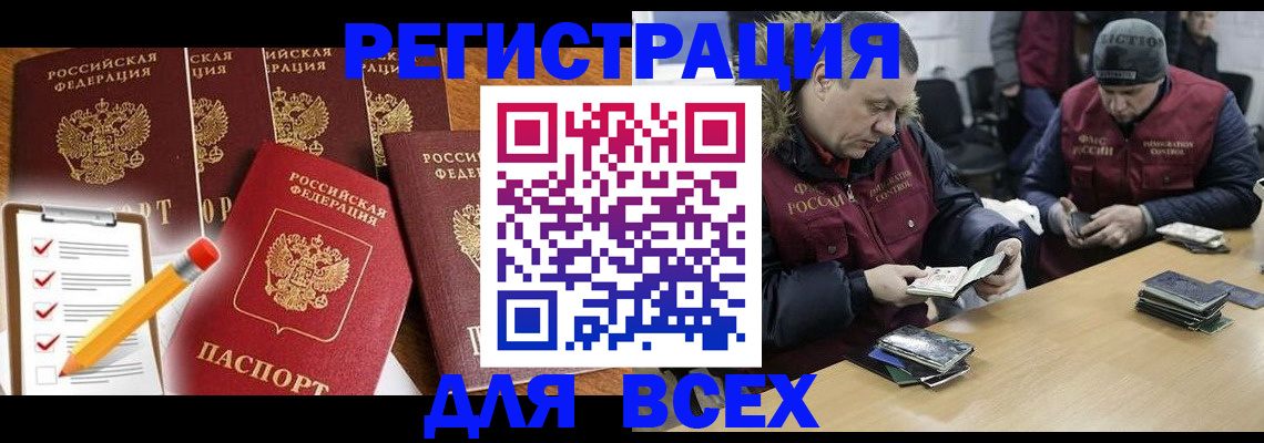 временная регистрация недорого в Валдае