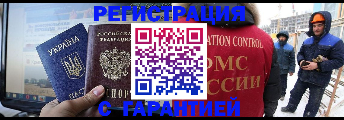 прописка от собственника в Валдае